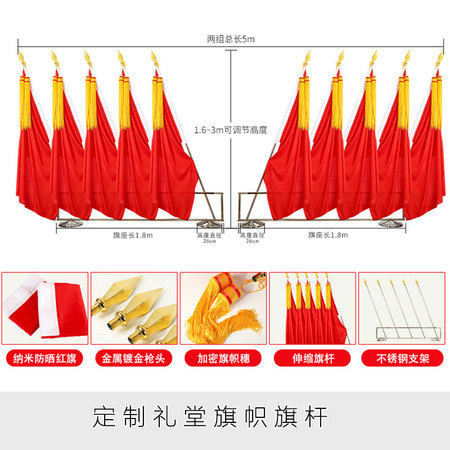 会议背景礼堂旗.jpg